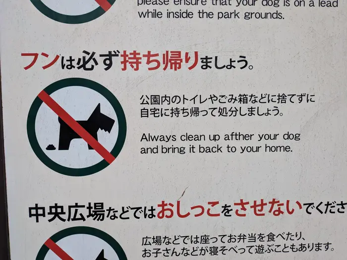 dog sign
