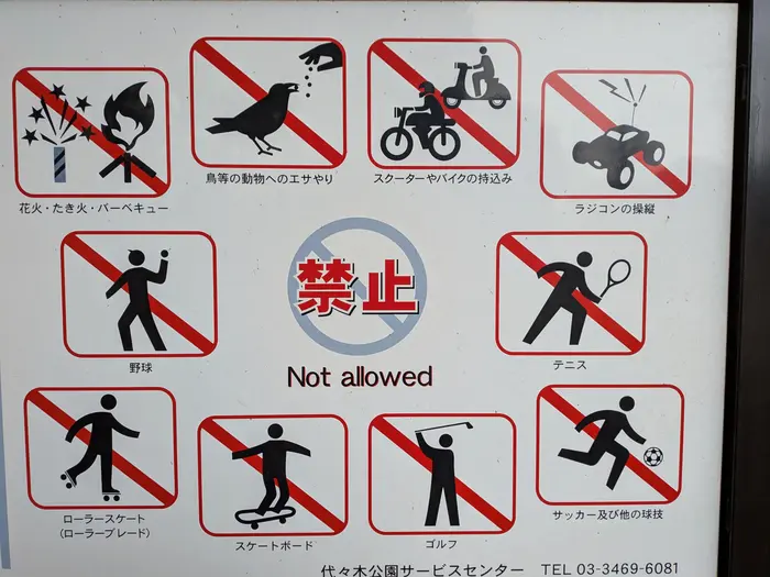 forbidden activities